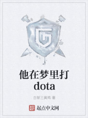 dota