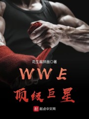 WWE